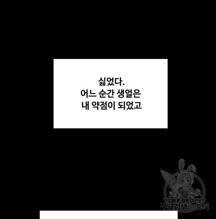 여신강림 218화 94