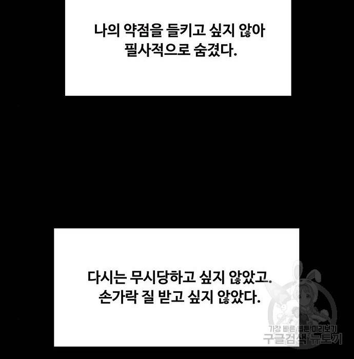 여신강림 218화 95