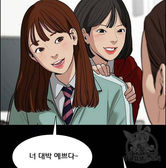 여신강림 218화 97