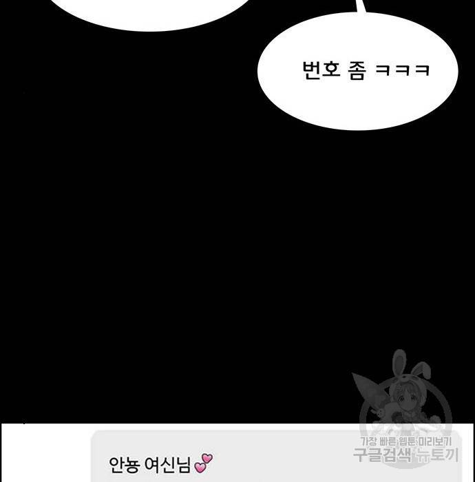 여신강림 218화 98