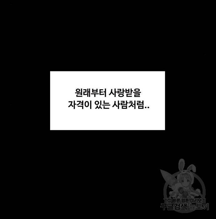 여신강림 218화 108