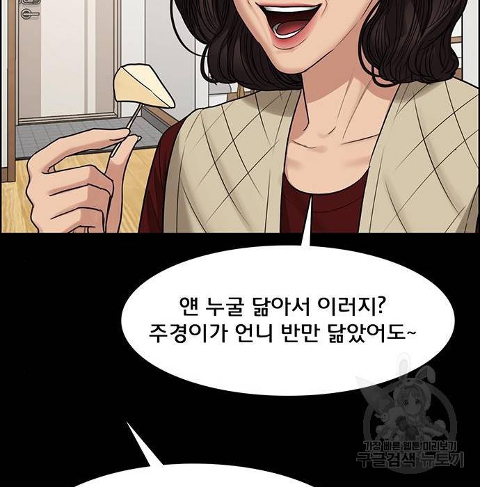 여신강림 218화 110
