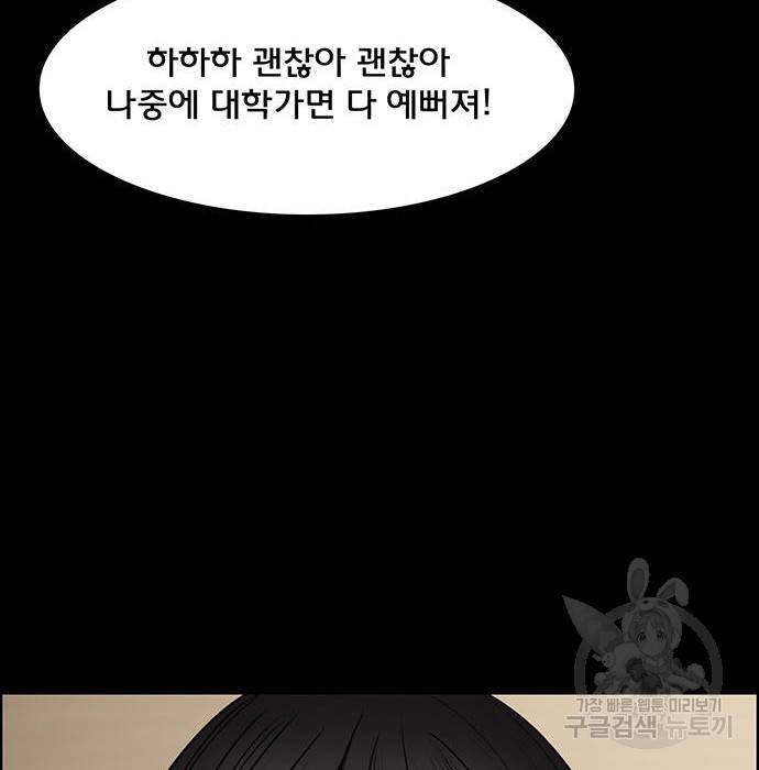 여신강림 218화 111