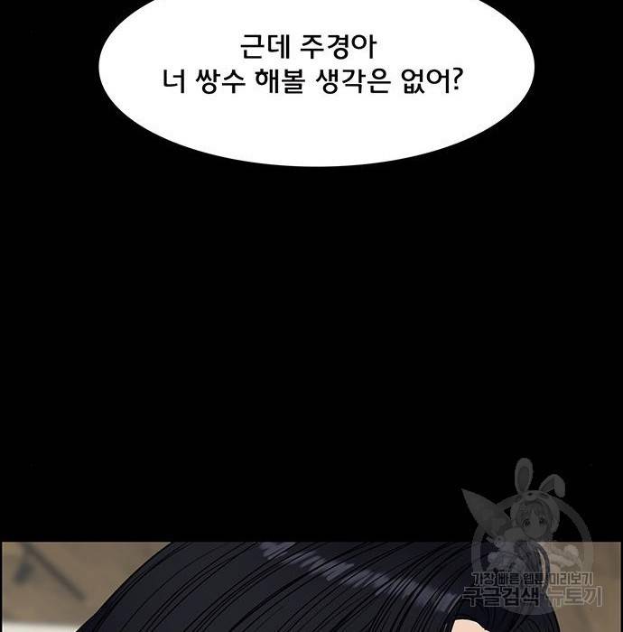여신강림 218화 113