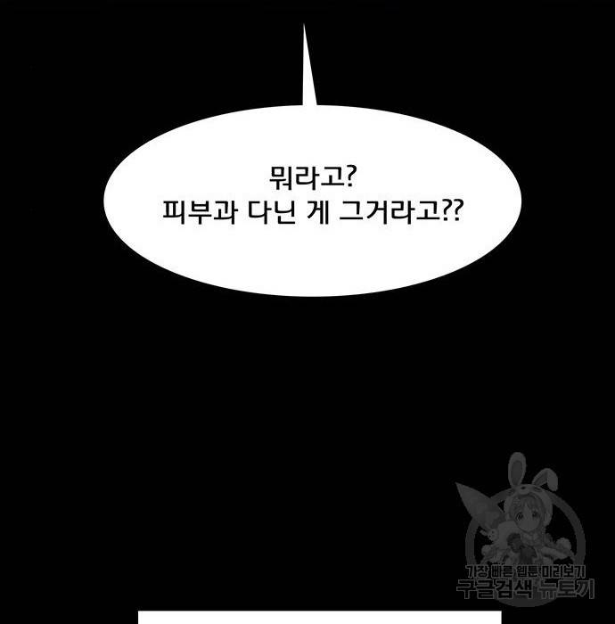 여신강림 218화 115