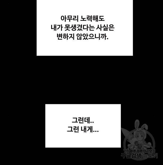 여신강림 218화 116