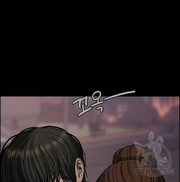 여신강림 218화 119