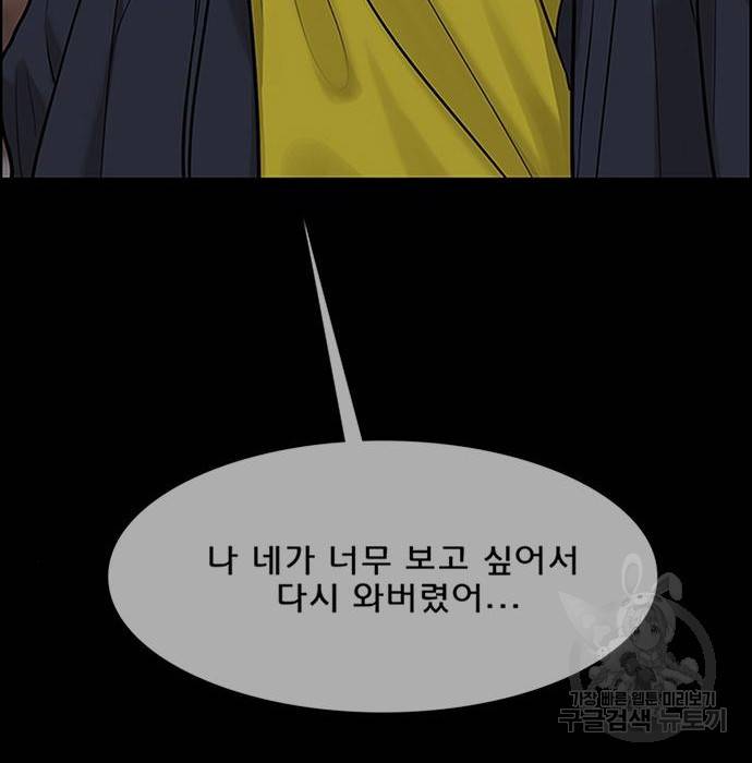 여신강림 218화 121