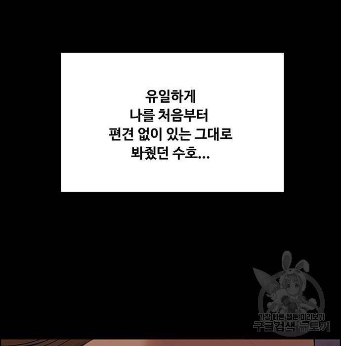 여신강림 218화 122