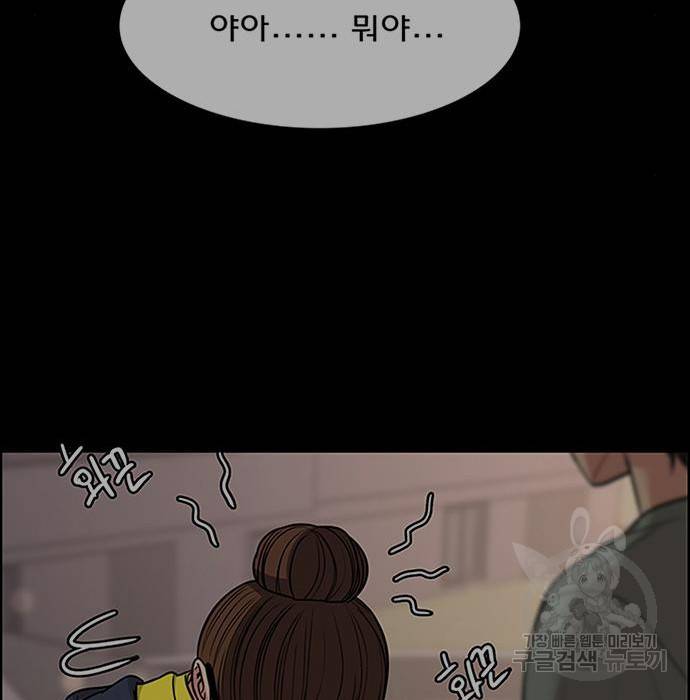 여신강림 218화 124