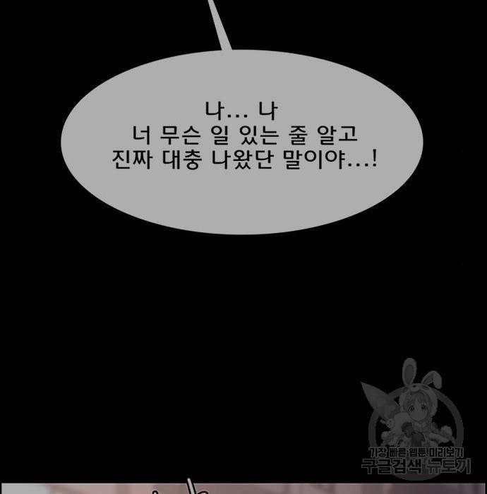 여신강림 218화 126