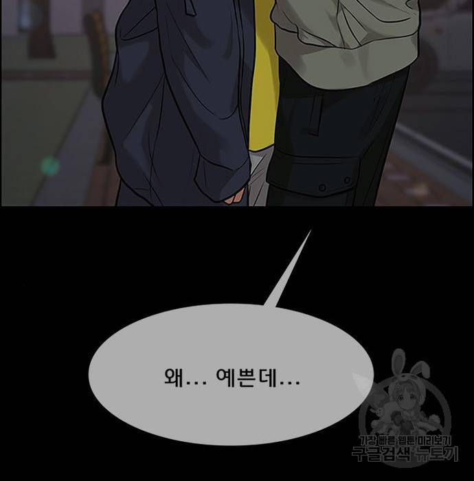 여신강림 218화 128