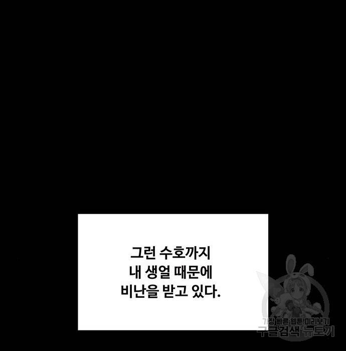 여신강림 218화 129