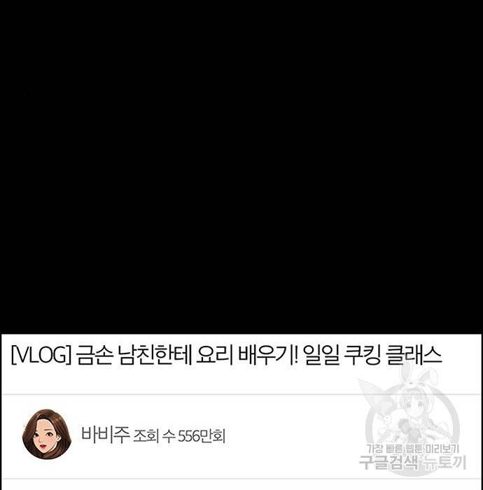 여신강림 218화 130