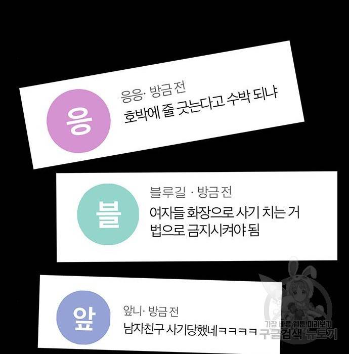 여신강림 218화 133