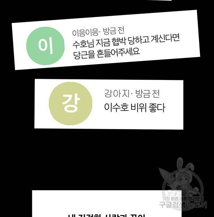 여신강림 218화 134