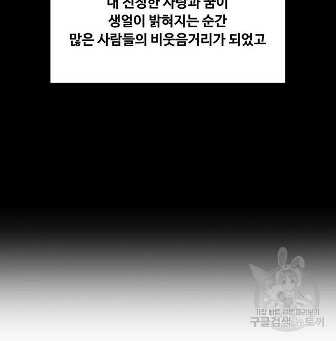여신강림 218화 135