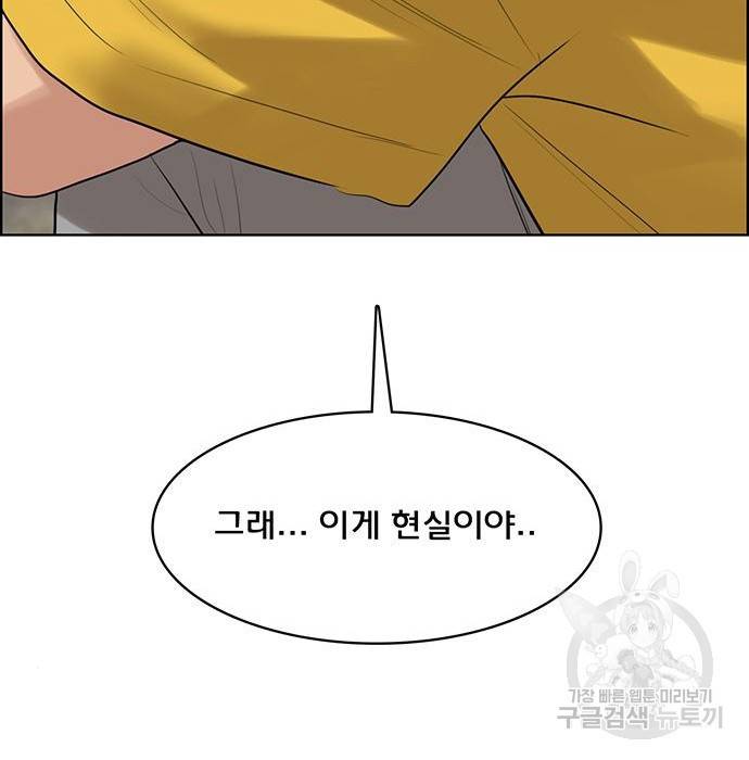 여신강림 218화 138