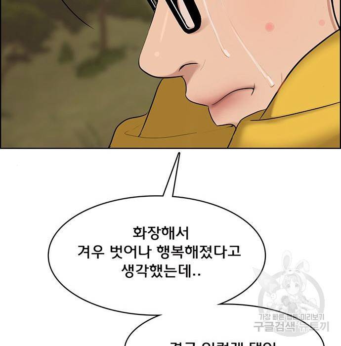 여신강림 218화 140