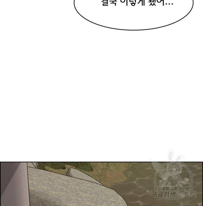 여신강림 218화 141