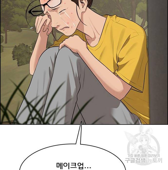 여신강림 218화 145