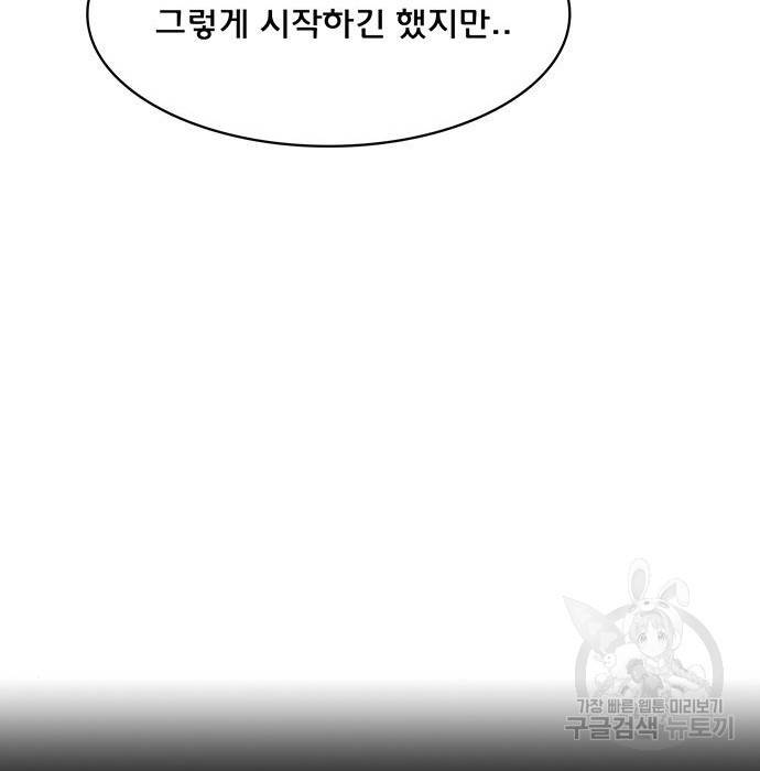 여신강림 218화 146