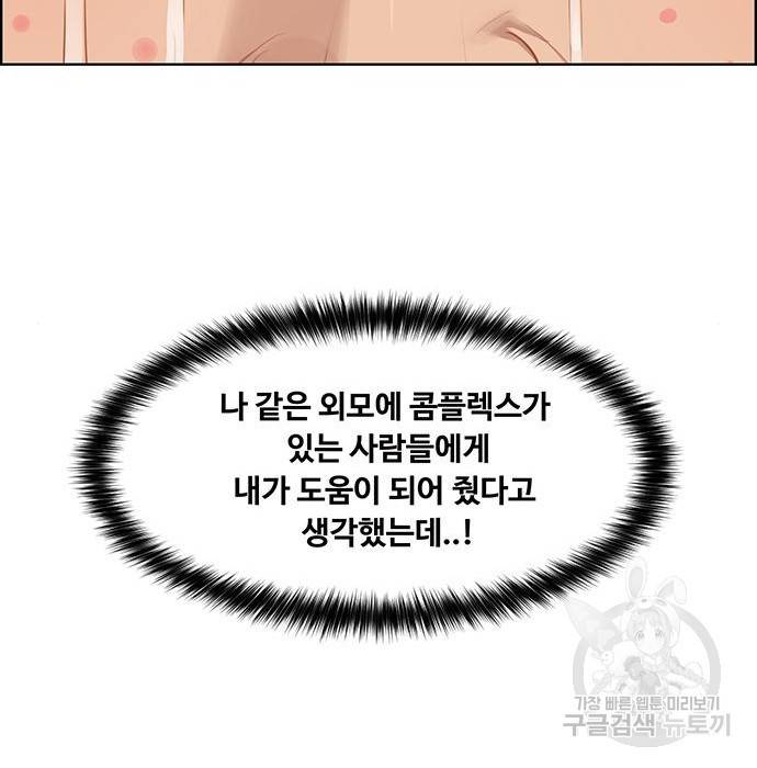 여신강림 218화 170