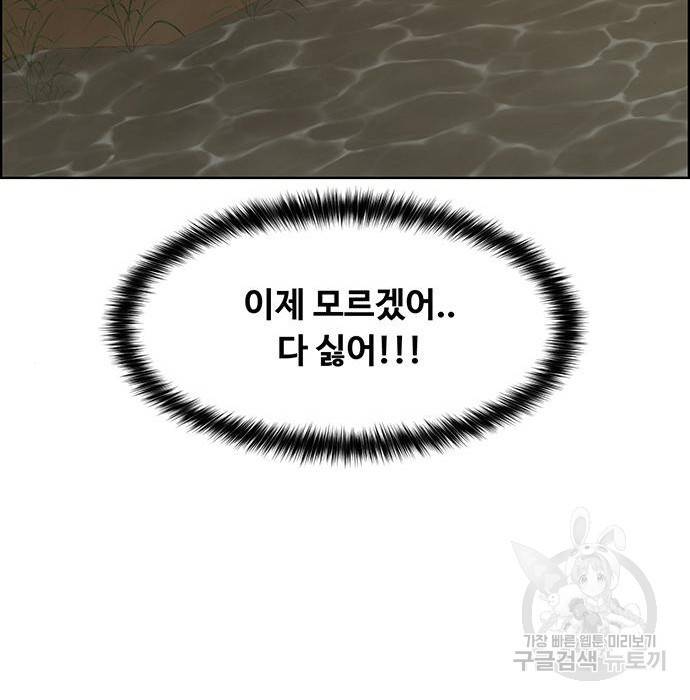 여신강림 218화 172