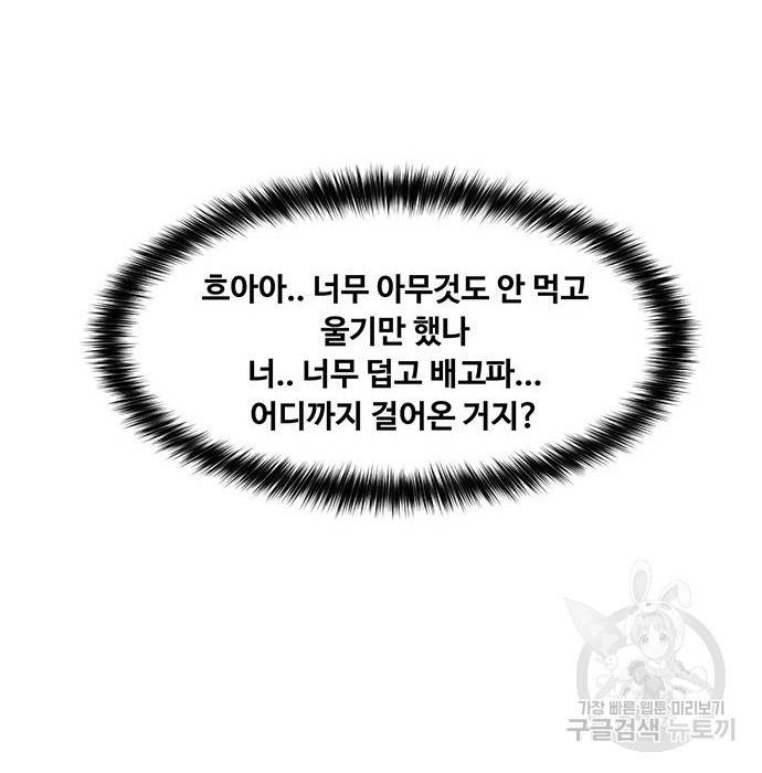 여신강림 218화 179