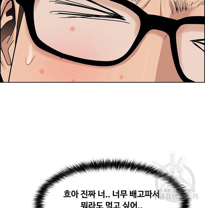 여신강림 218화 185