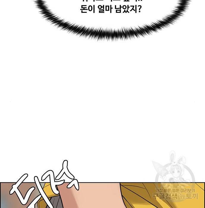 여신강림 218화 186