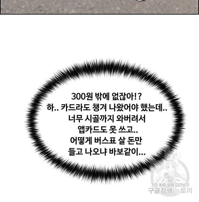 여신강림 218화 190