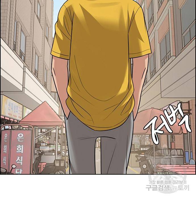 여신강림 218화 192