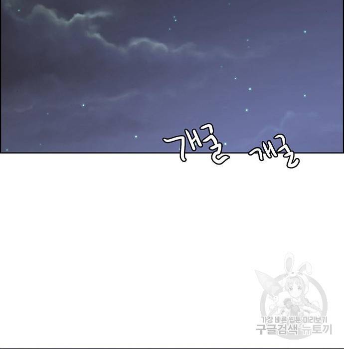 여신강림 218화 194