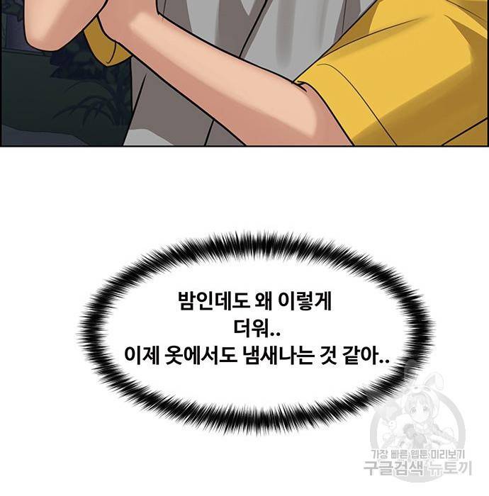여신강림 218화 196