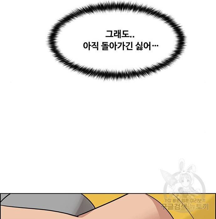 여신강림 218화 198