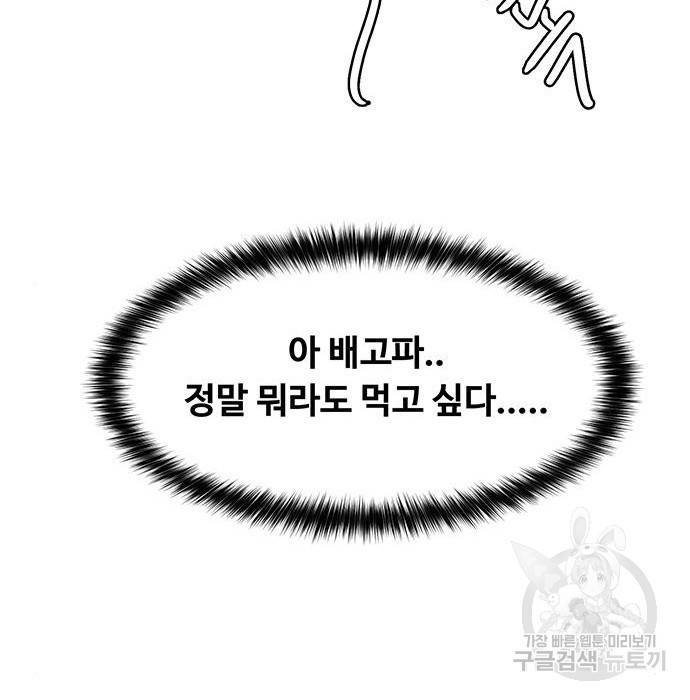 여신강림 218화 200