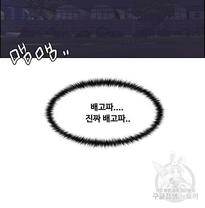 여신강림 218화 202