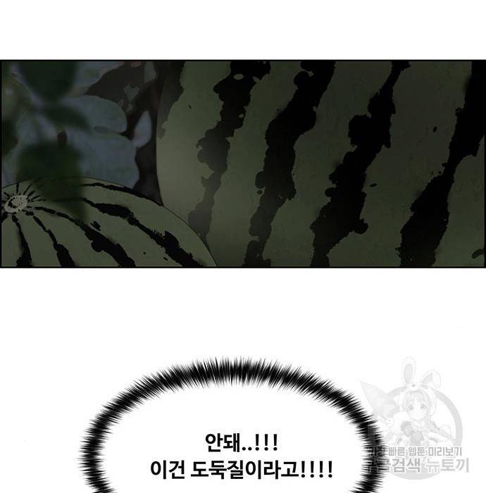 여신강림 218화 211