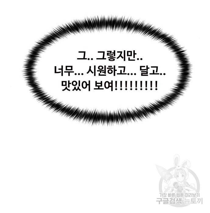 여신강림 218화 214