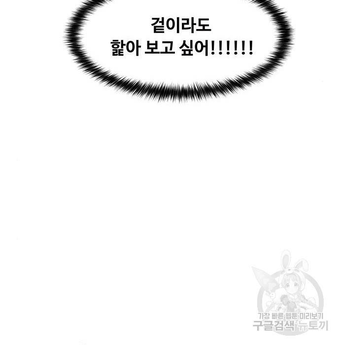 여신강림 218화 216