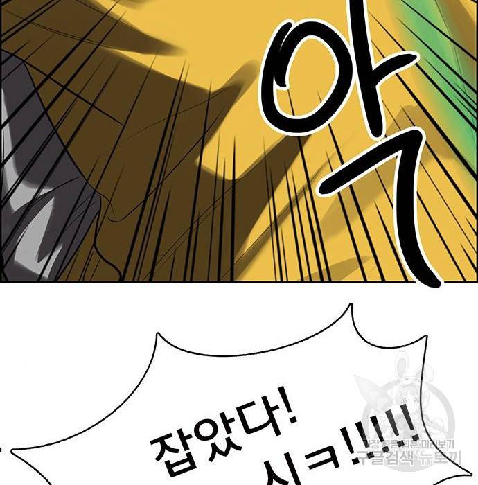 여신강림 218화 218