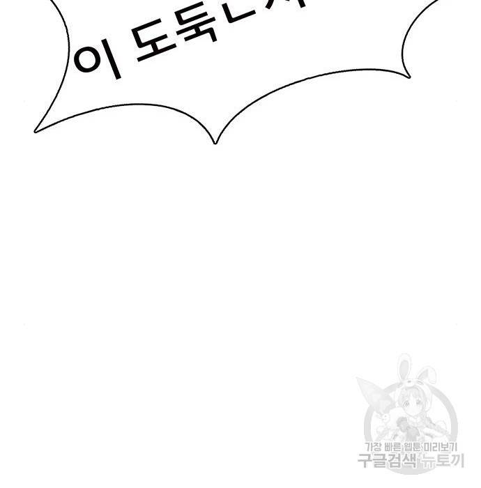 여신강림 218화 219
