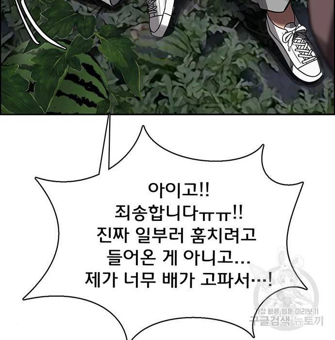 여신강림 218화 221