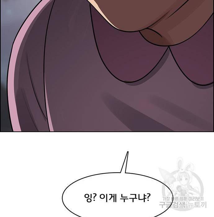 여신강림 218화 223