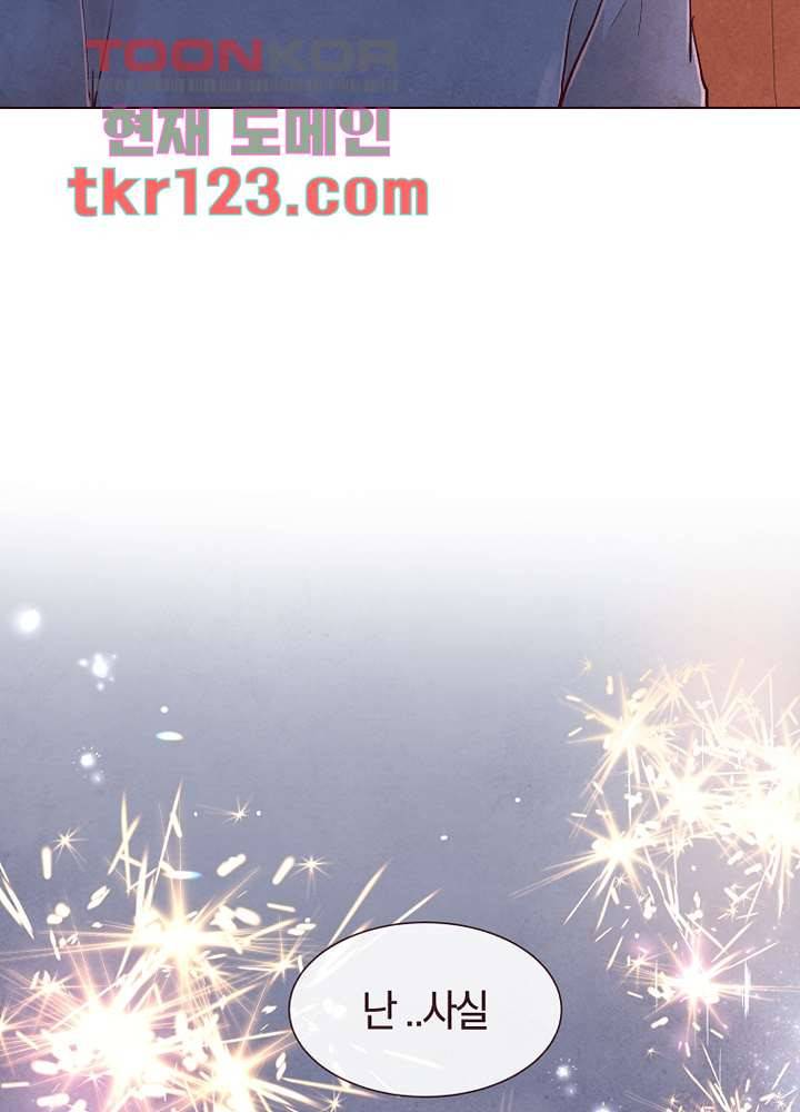 겨울과 봄사이 41화 4