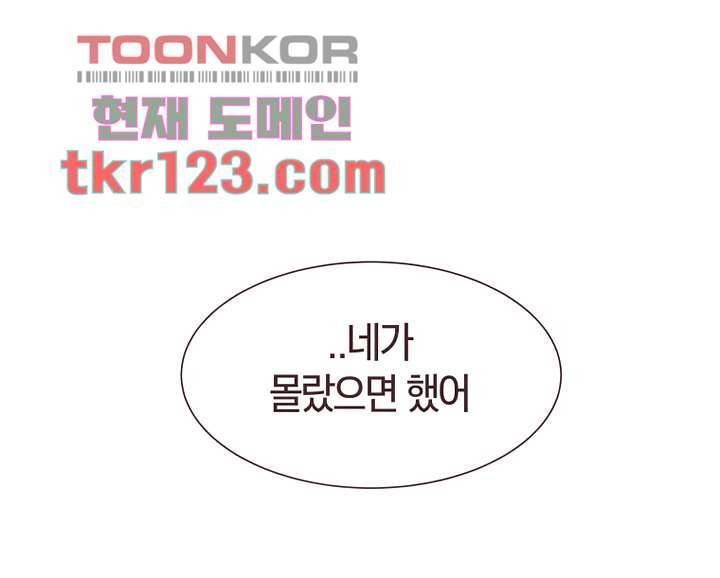 겨울과 봄사이 41화 8