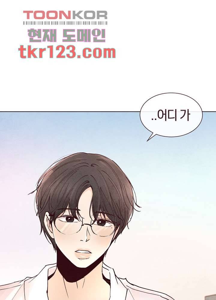 겨울과 봄사이 41화 17