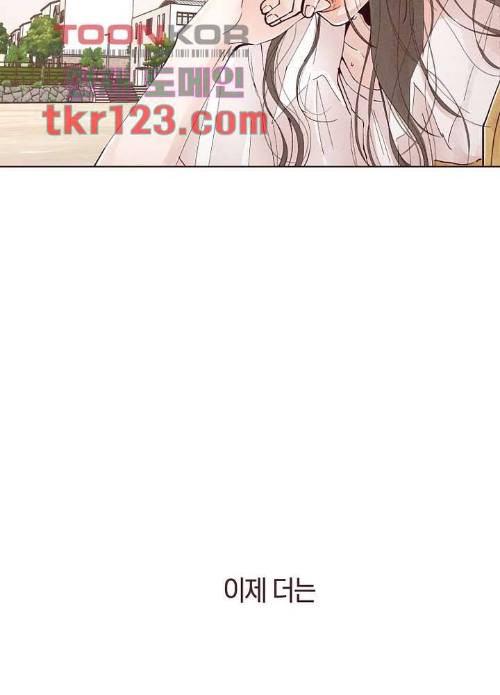 겨울과 봄사이 41화 20
