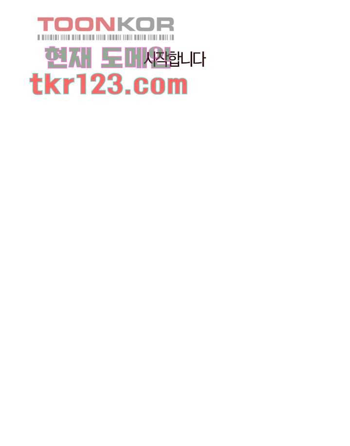 겨울과 봄사이 41화 23